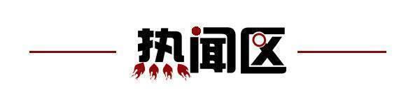 24中国国际孔子文化节圆满闭幕；国庆档总票房破21亿麻将胡了齐鲁早报丨中方车辆遭恐袭外交部要求彻查；20(图10)