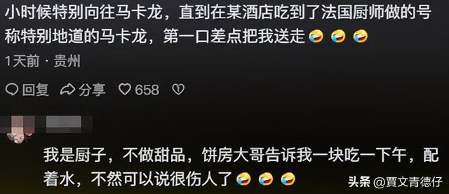 高？ 看完分享： 难怪外国人说中国甜品不甜PG电子麻将胡了为什么中国菜油但肥胖率不(图7)