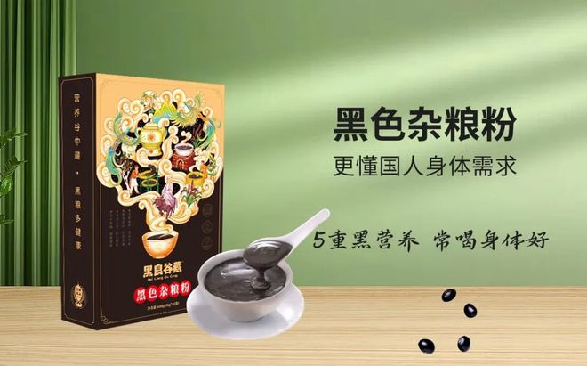 色杂粮粉：传统与现代的完美融合麻将胡了模拟器试玩国粮农业黑(图2)