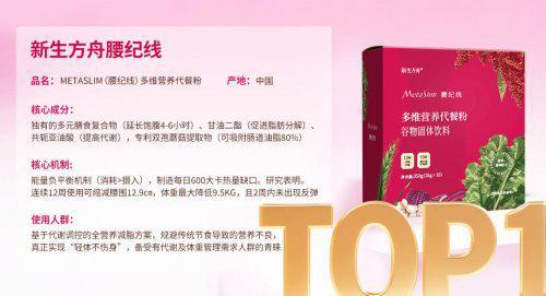 代餐实测推荐腰纪线凭实力圈粉麻将胡了试玩平台代餐线减肥