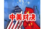 美国决战是最好的时候！麻将胡了试玩平台现